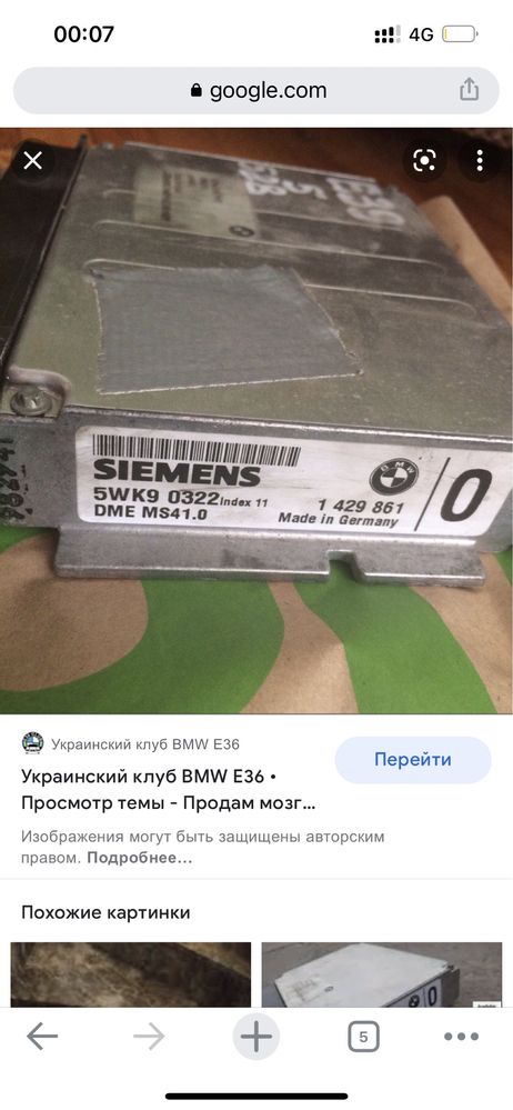 Процессор бмв е38 е39 ms 41.0 м52 в20 в25 в28 комп мозги лямбда зонд