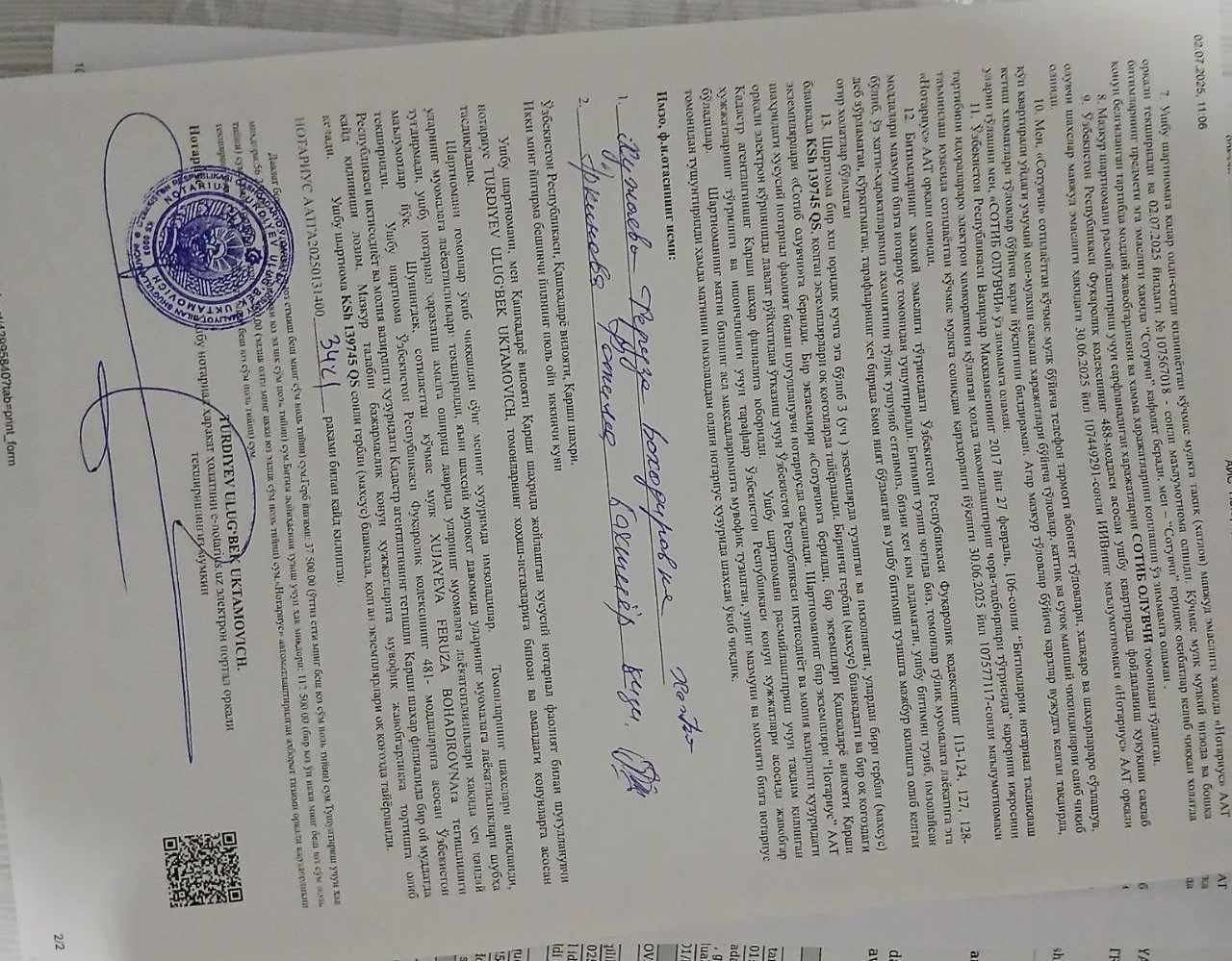 6 сотих ер майдони