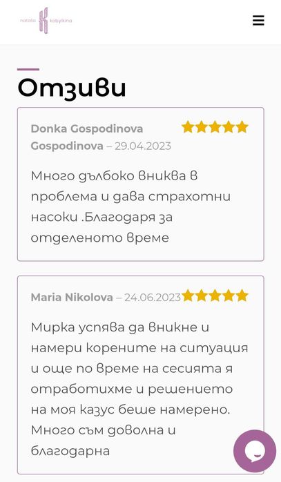 Семеен консултант