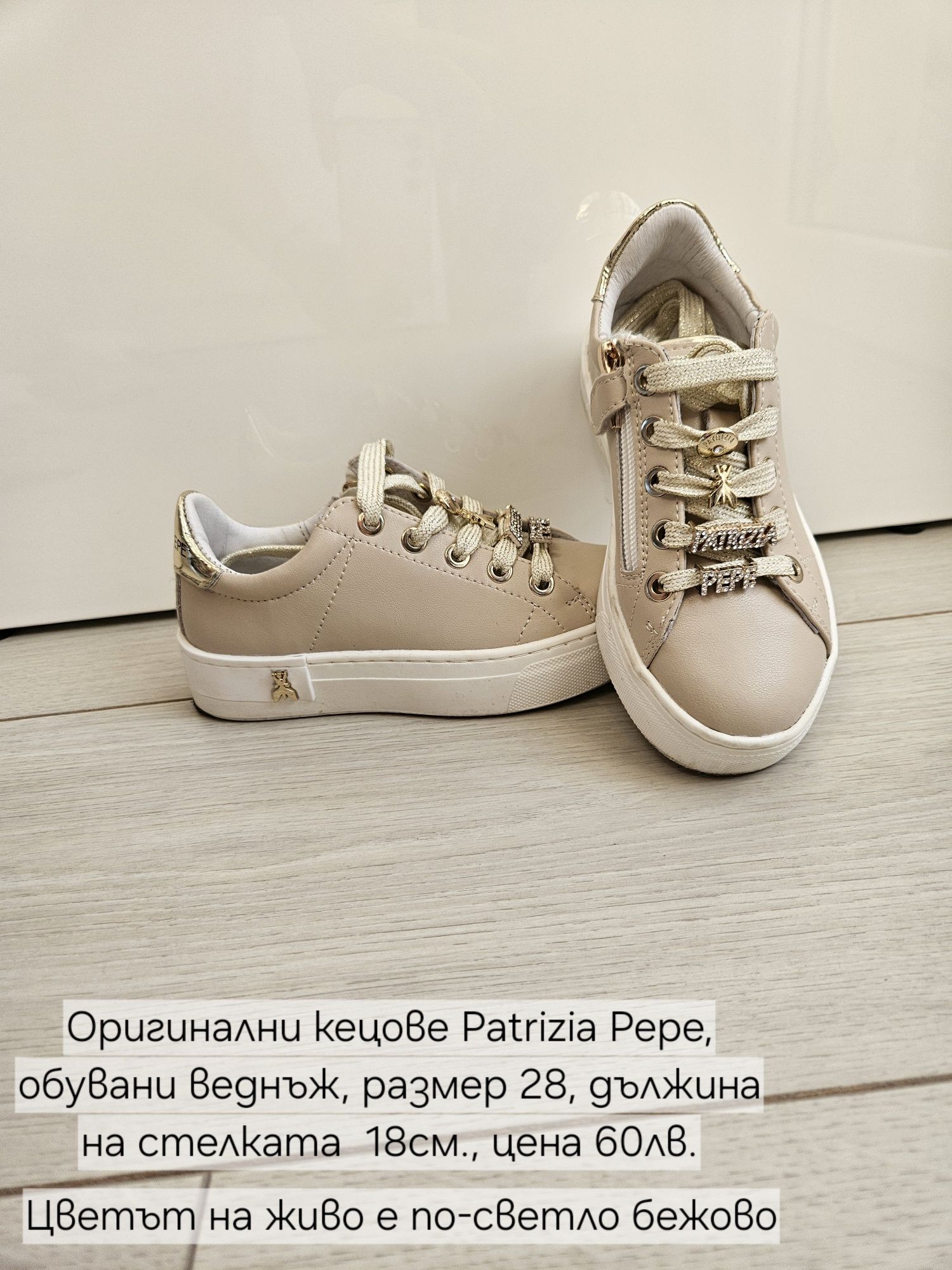 Оригинални кецове Patrizia Pepe