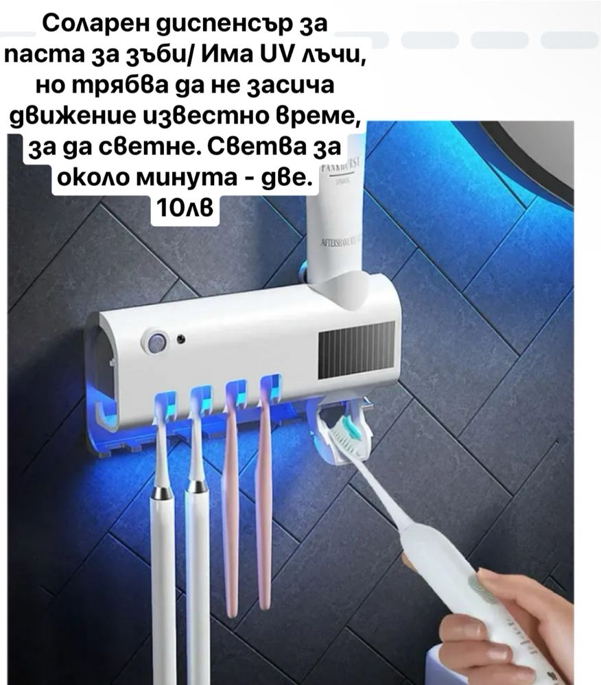 Нова козметика 10лв/бр