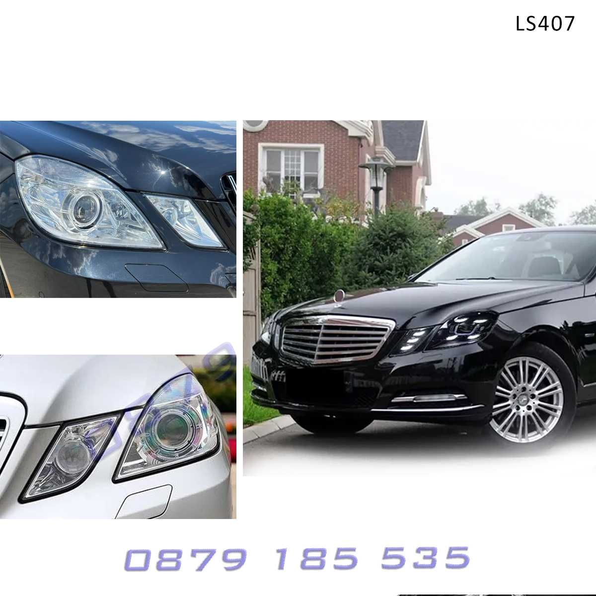 Тунинг LED фарове Mercedes E W212 10-13 нова визия мерцедес е лед