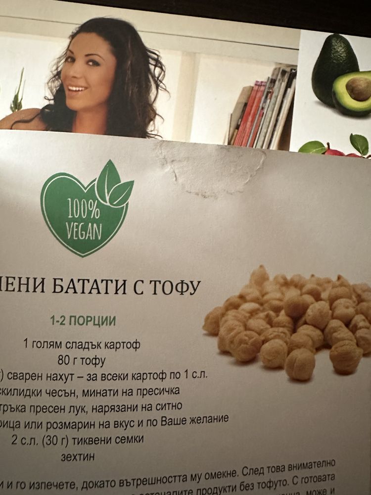 Здравословно хранене с Биляна Йотовска