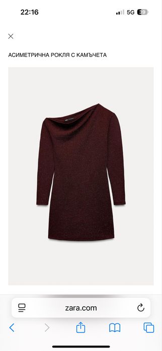 Рокля Zara бордо