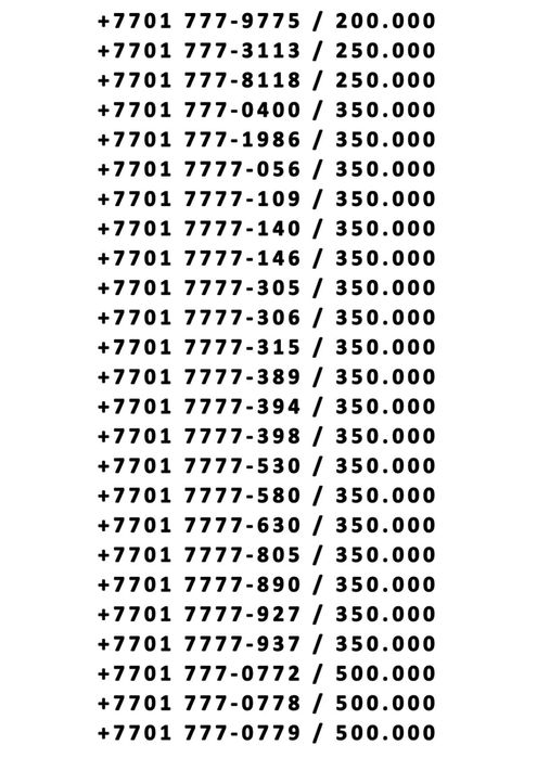 VIP Красивые Номера