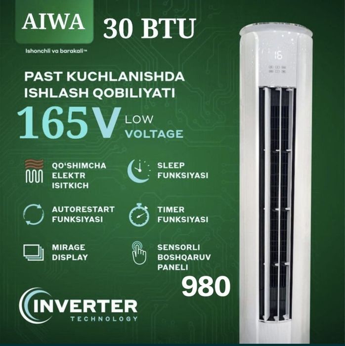 Колонный кондиционер Aiwa 30BTU Inverter от завода Carrier