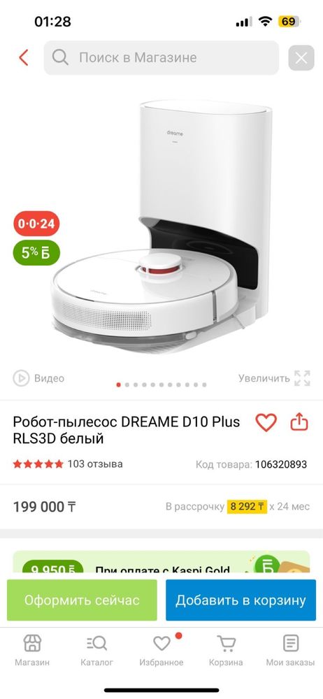 Продам робот пылесос