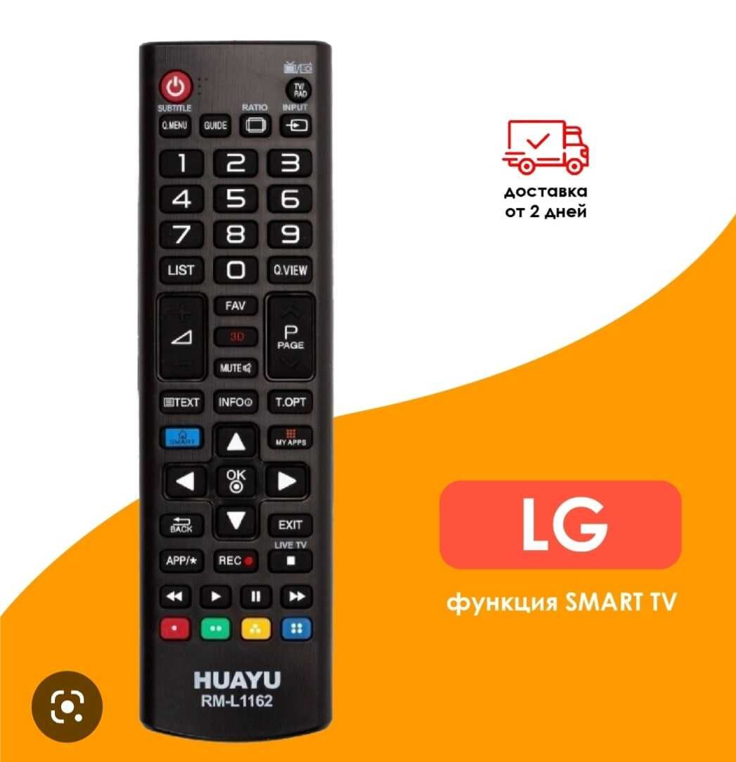 Универсальный пульт ДУ для телевизоров LG HUAYU RM-L999+1  2700тг