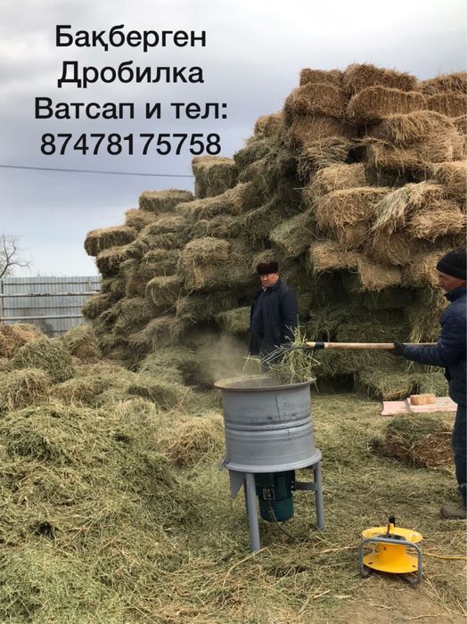 Дробилка / измельчитель / драбилка / сенарезка / сенорезка