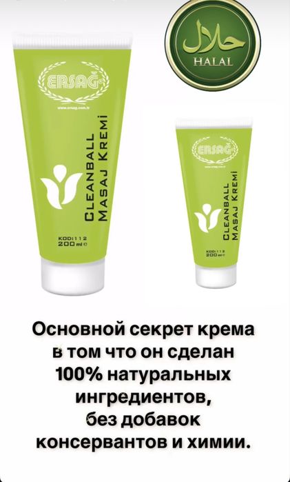 Массажный крем 200 мл