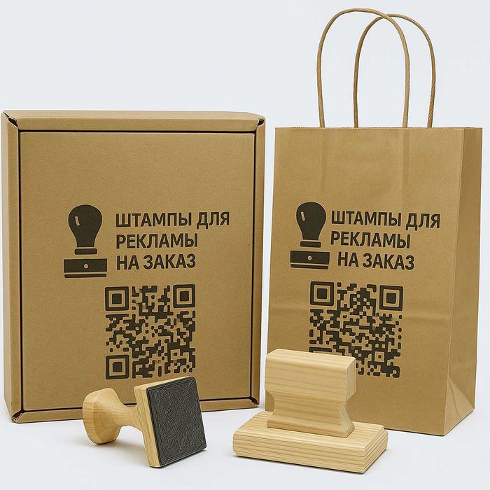 Изготовление Деревянные штампы печать брендирование пакет Ленты Сургуч