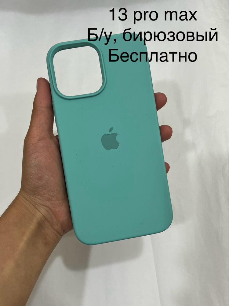 Чехлы на 13 pro max