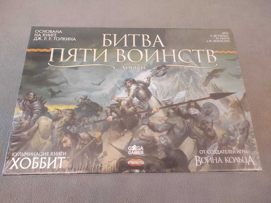 Битва пяти воинств gaga games. Новая. Настольная игра
