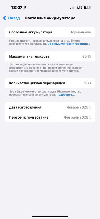 Продается iphone 16 pro max 256 гб с емкостью 95 %