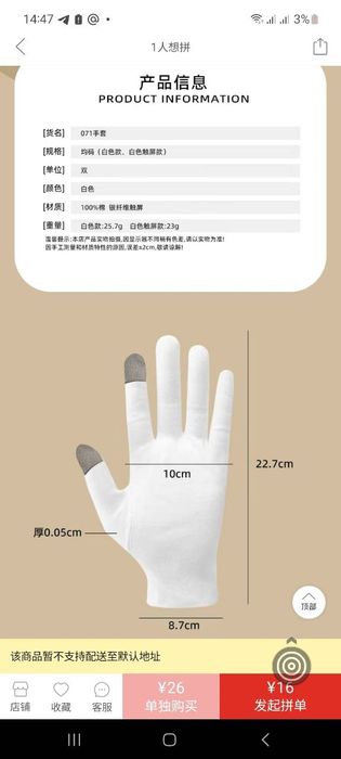 перчатки сенсорные для уходовых процедур