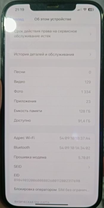 IPHONE 12 Pro Max 8/128