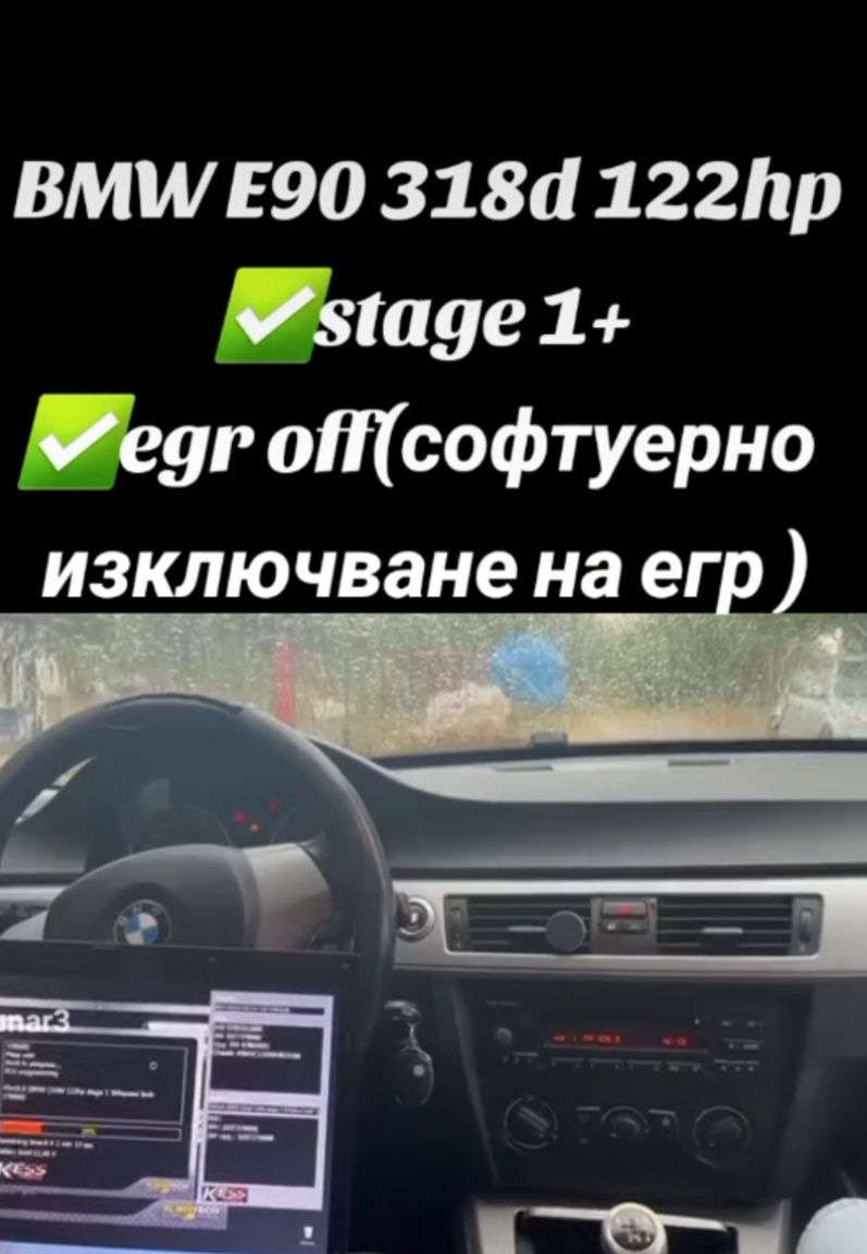 Чип Тунинг Услуги – Повече мощност, по-добра икономия!