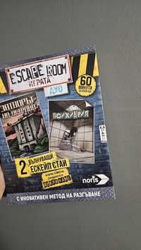 Escape room duo  НОВА