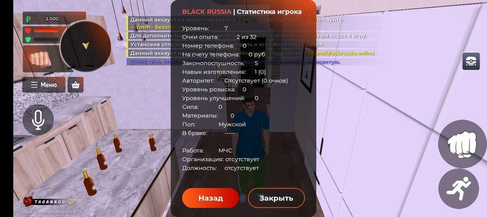 Блек Раша аккаунт