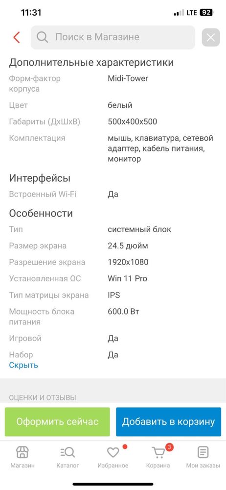 Б/у ПК в хорошем состоянии