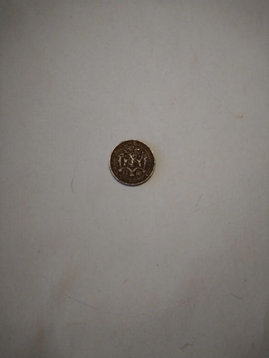 Монета 1 лев от България 1941 г.