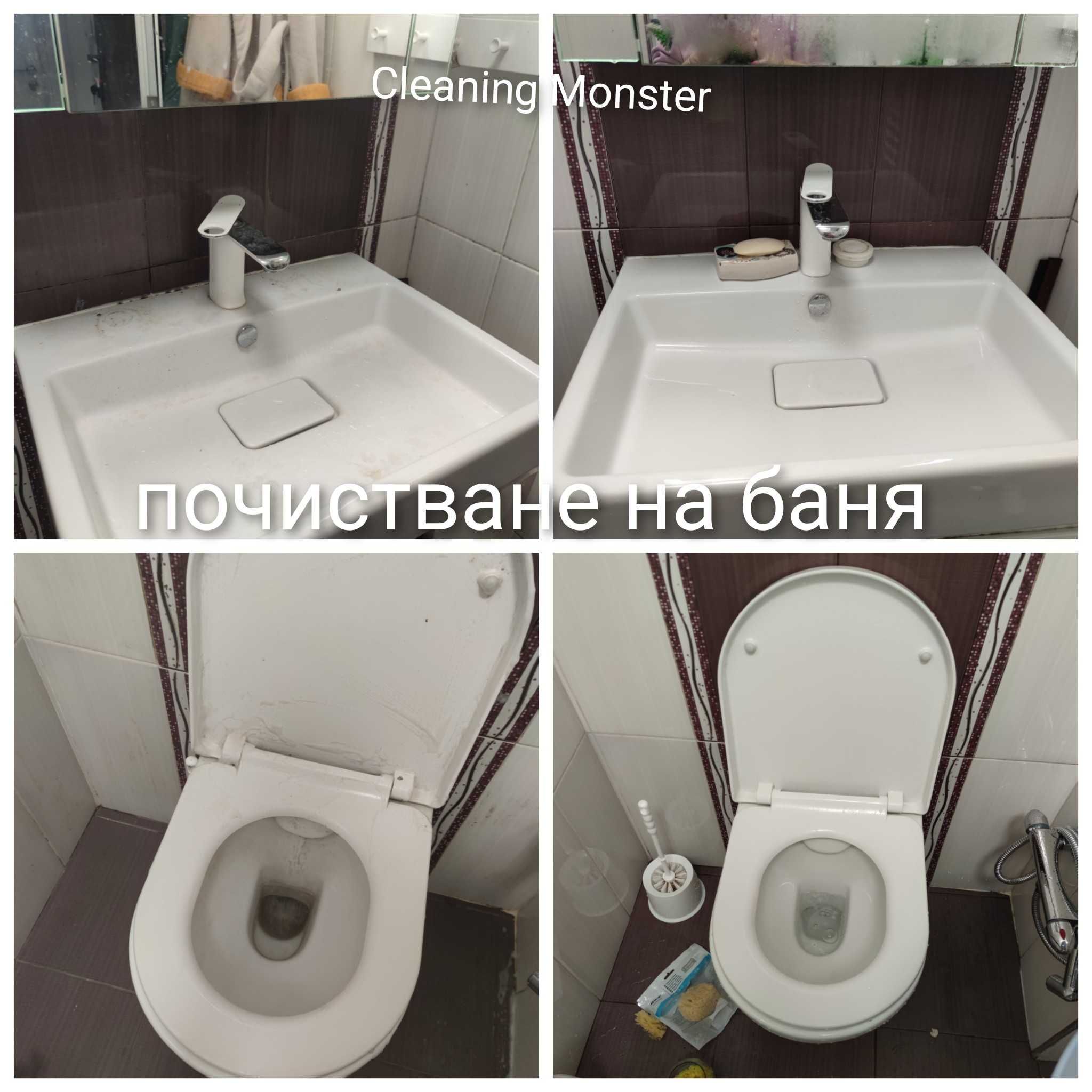 Професионално почистване на домове в София