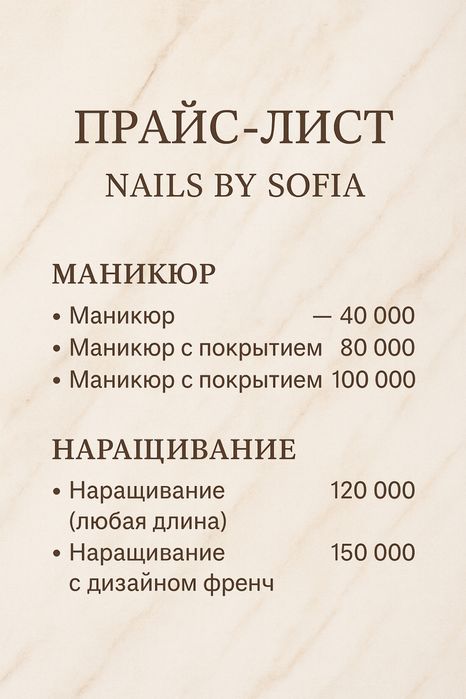 Маникюр  Нарвщивание ногтей