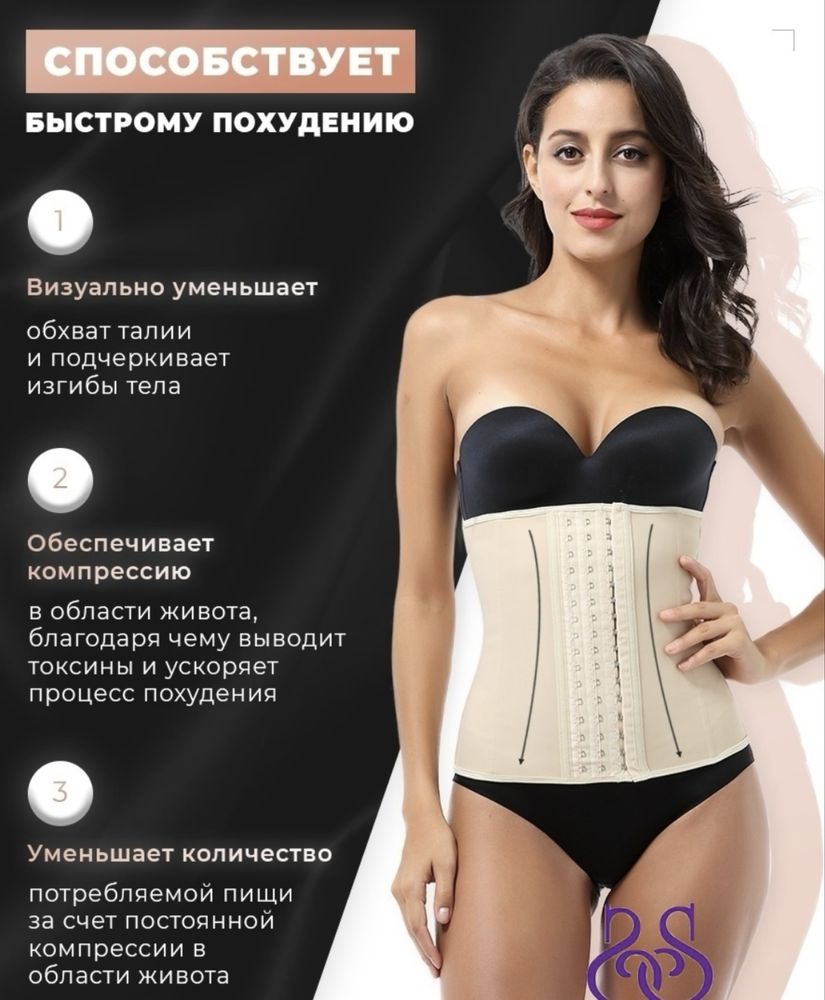 Корсет утягивающий, размер М