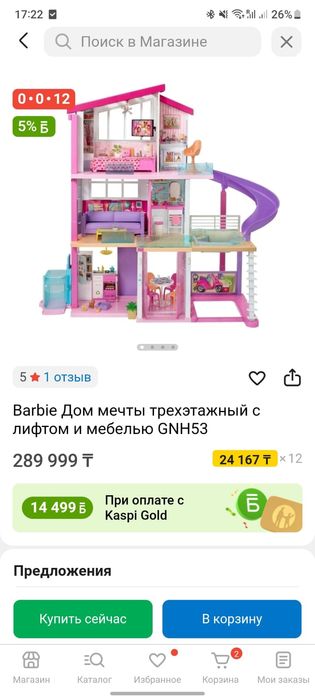 Оригинальный дом Барби