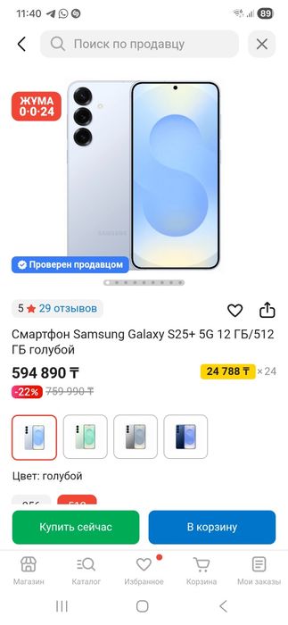 ПРОДАМ СРОЧНО Смартфон Samsung Galaxy S25+ 5G 12 ГБ/512 ГБ как новый!