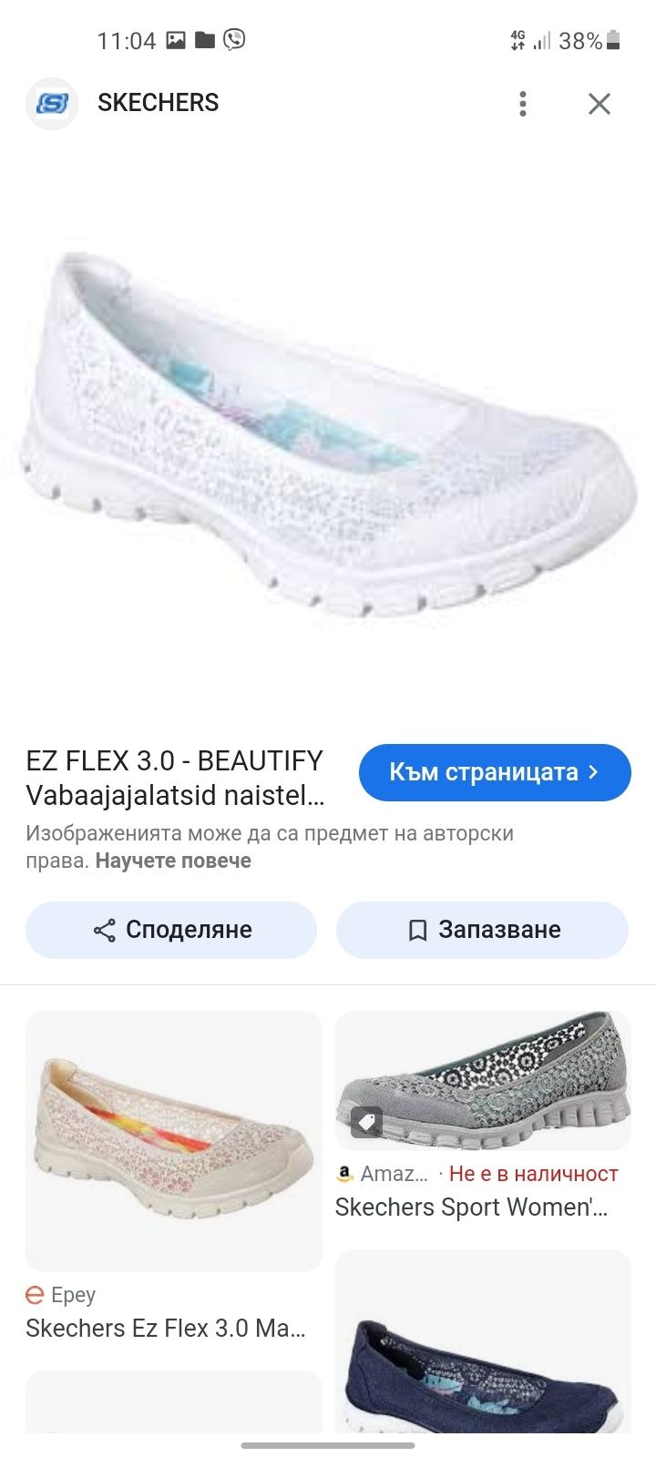 Skechers дамски летни обувки 39 номер.