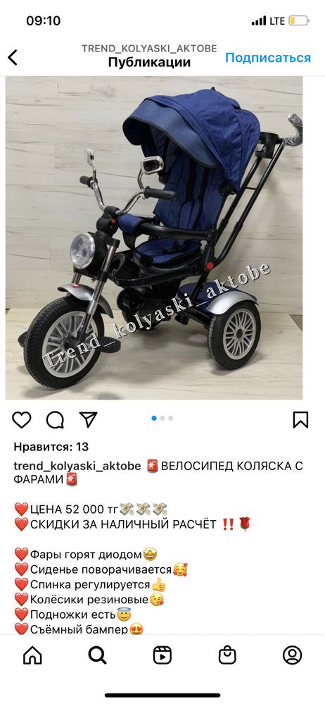 Продам детский велосипед