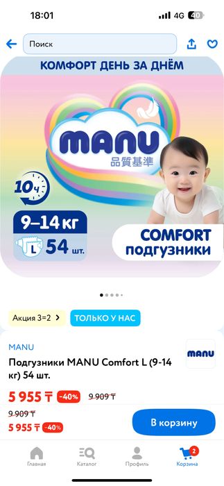 Подгузники не подошел размер