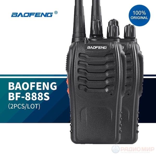 Рация Baofeng BF-888s 100% Оригинал по ОПТОВОЙ ЦЕНЕ/Доставка по КЗ