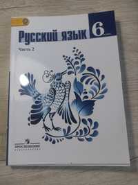 Книга по "Русскому языку" 6 класса часть 2