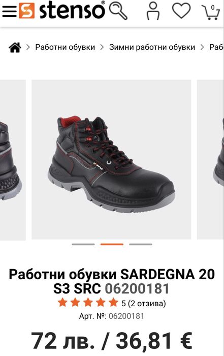 Работни обувки Sardegna 44ти номер чисто нови