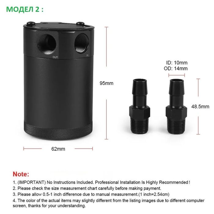 Универсален филтър картер Алуминиев Маслен Капан сепаратор monto.bg