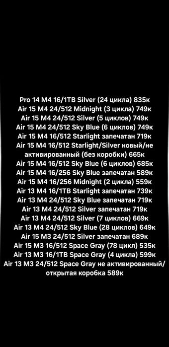 MacBook Air/Pro M3/M4 256/512Gb