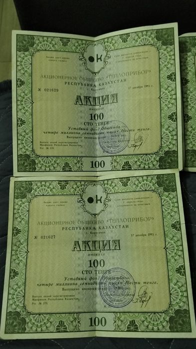Продам аукции 1993
