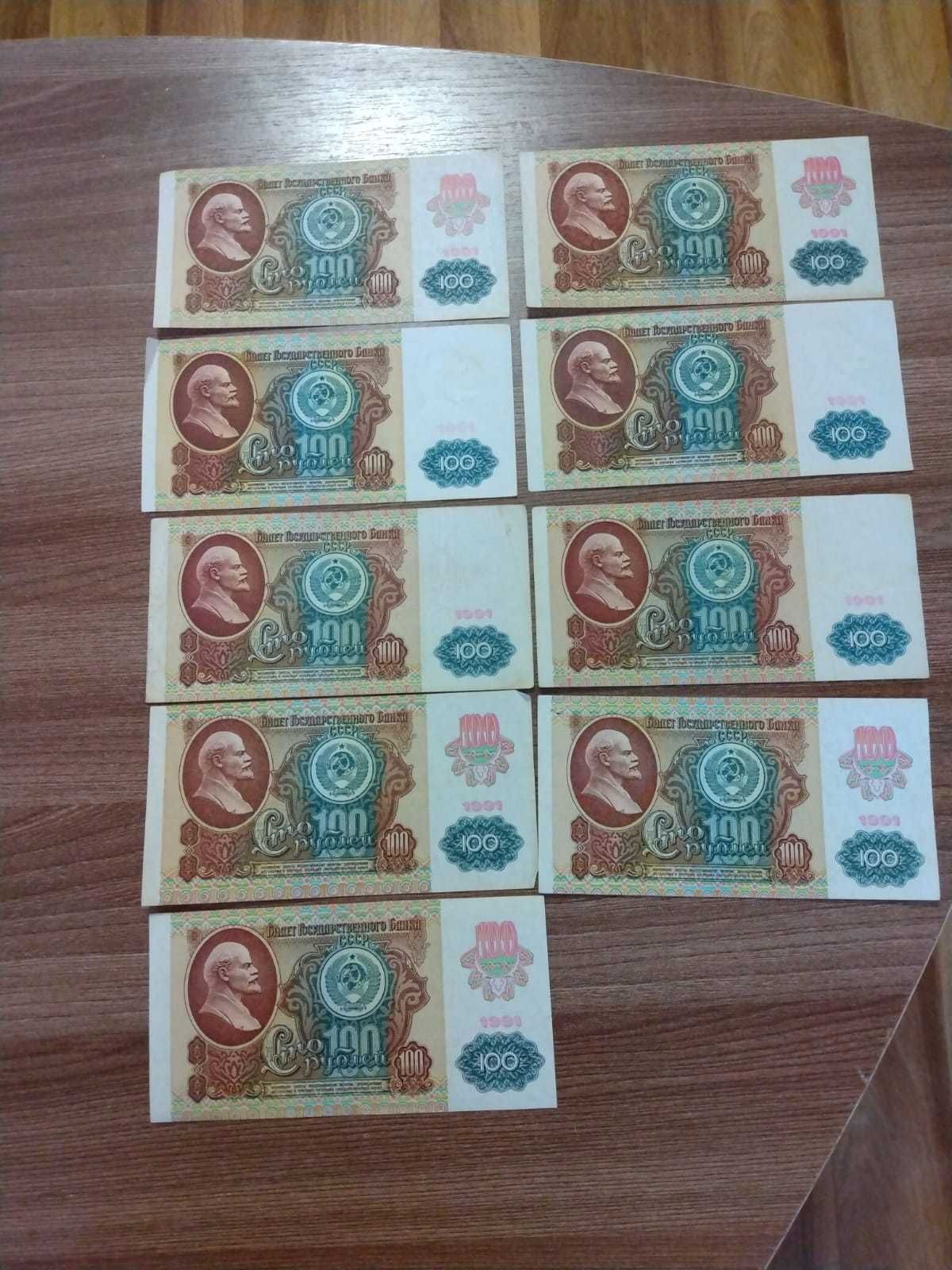 Банкноты СССР, 100р. (1991 г.)