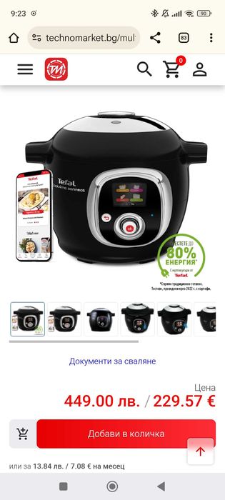 Мултикукър Tefal cook for me