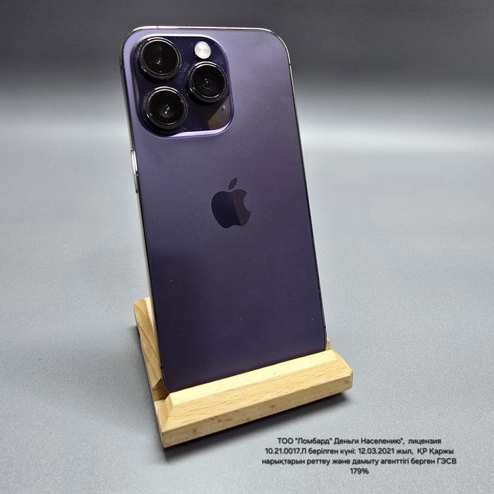 Apple iPhone 14Pro 512Gb(Риддер788998)Гоголя 39б