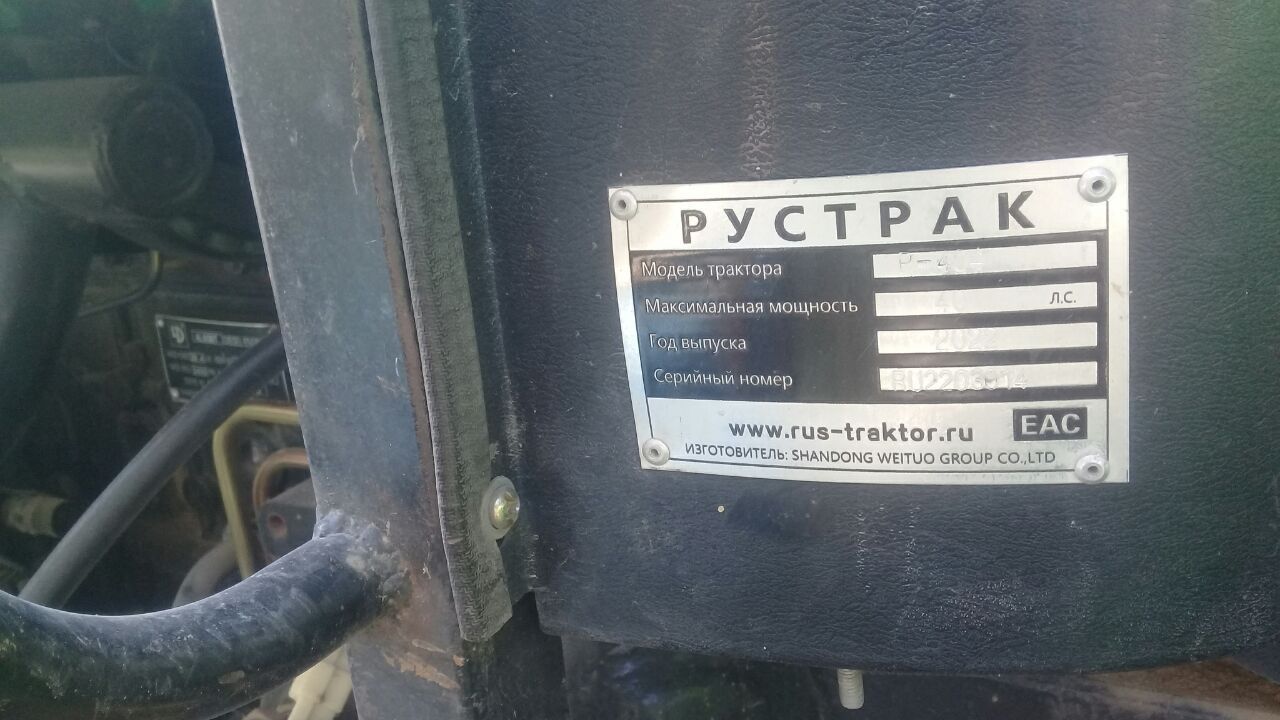 Рустрак трактор сотилади!