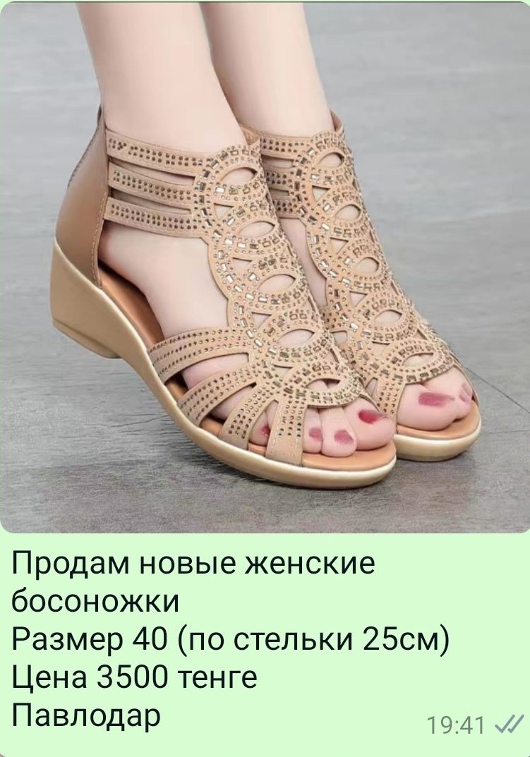 Продам женскую обувь