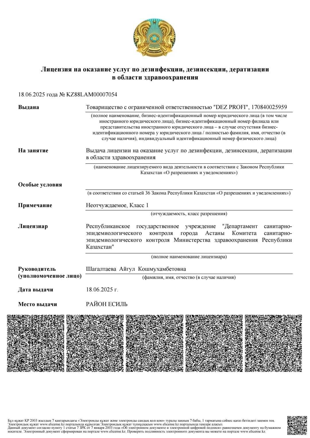 Чистка систем жиро уловителя от  ТОО DEZ PROFI