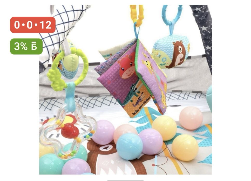 Коврик развивающий