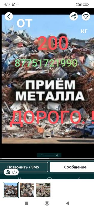Прием черный металла скупка металла закупка металлолома