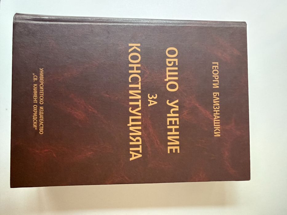 Правна литература за 1 курс
