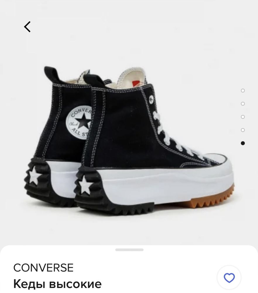 Продам кеды Converse
