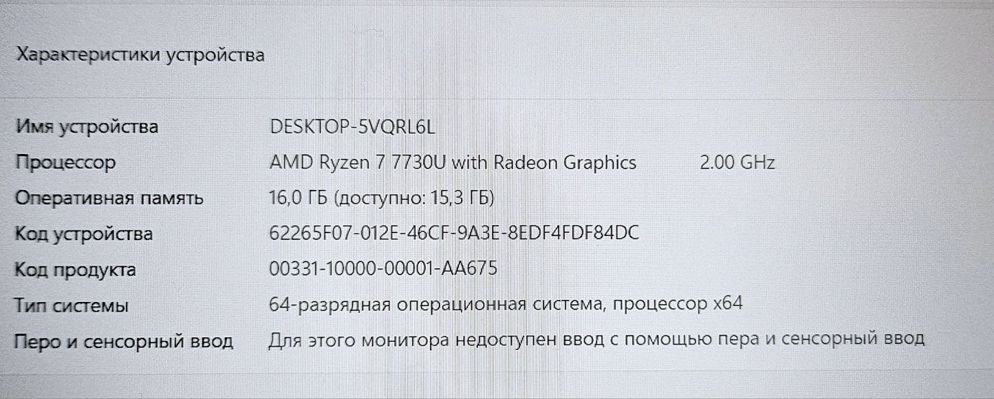 Ноутбук HP/Ryzen 7-7730U/DDR 16GB/SSD 512GB Код 1768 Нур ломбард